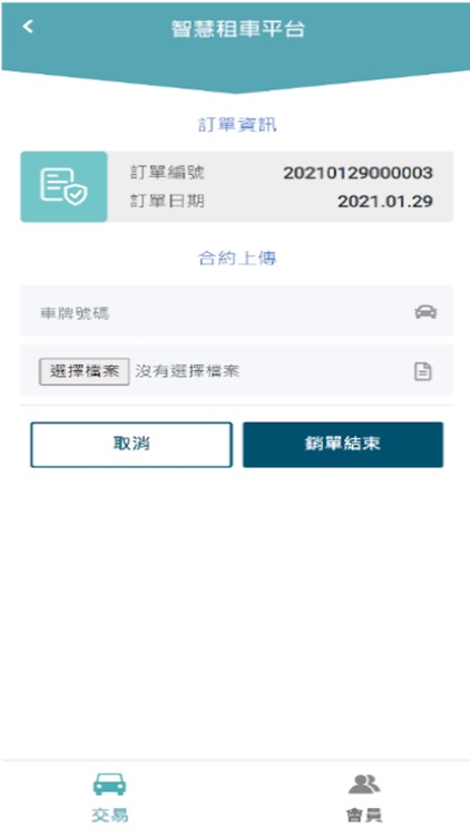 CarU 車商