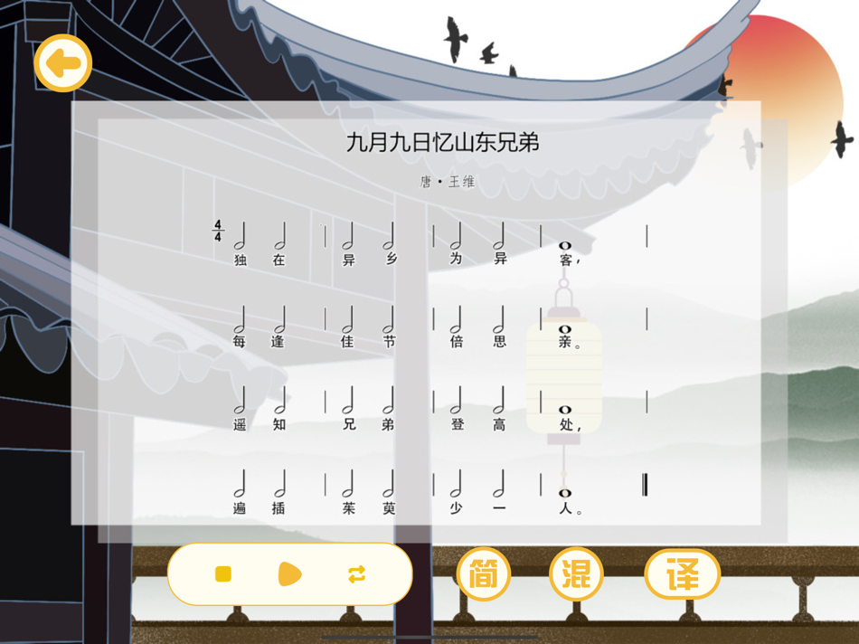 #5. 熊猫音基课 (iOS) 由: 海娟 王