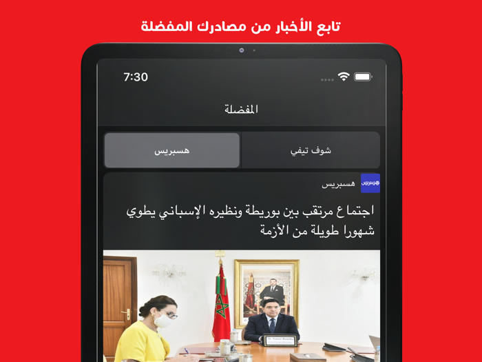 اخبار المغرب الالكترونية