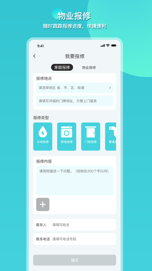 #6. 瞳景社区-智慧社区智慧生活 (iOS) By: 厦门瞳景智能科技有限公司