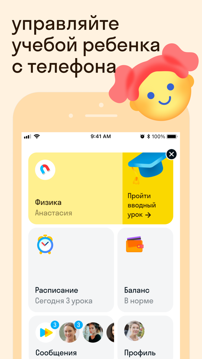 Skysmart. Родителям