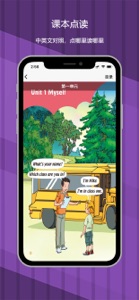 三年级上册：小学英语SL人教版新起点同步教材点读 screenshot #2 for iPhone