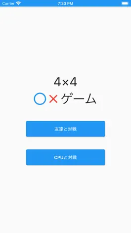 Game screenshot 4×4まるばつ mod apk