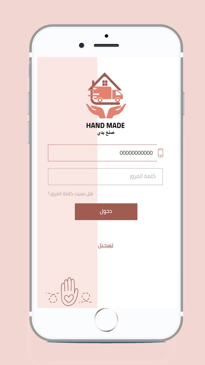 صنع يدي screenshot-4