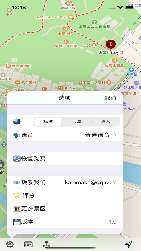Dujiangyan - 1.0.3 - (iOS)