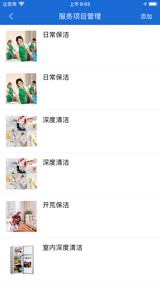 #2. 闪电到家服务端 (iOS) 由: 亮 王