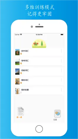 Game screenshot 单词容易记 mod apk