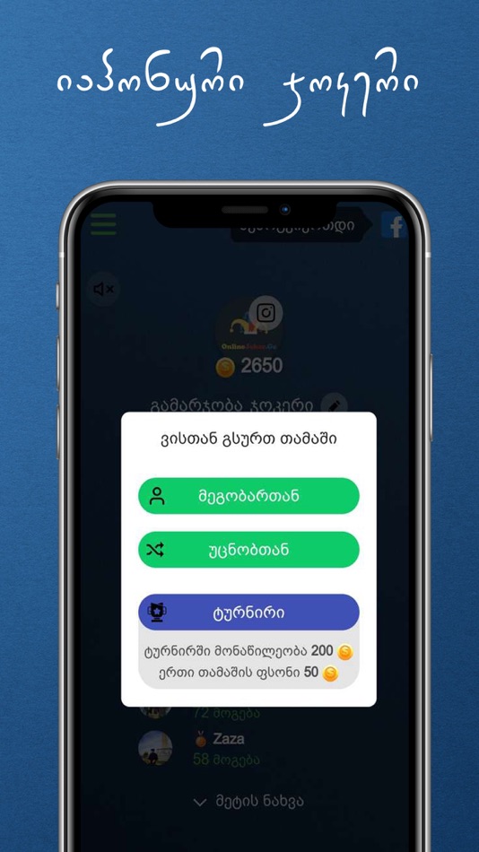 #2. Tamashebi (iOS) 来自: SG Coders, LLC