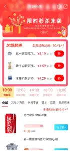 龙江云购同城APP screenshot #2 for iPhone