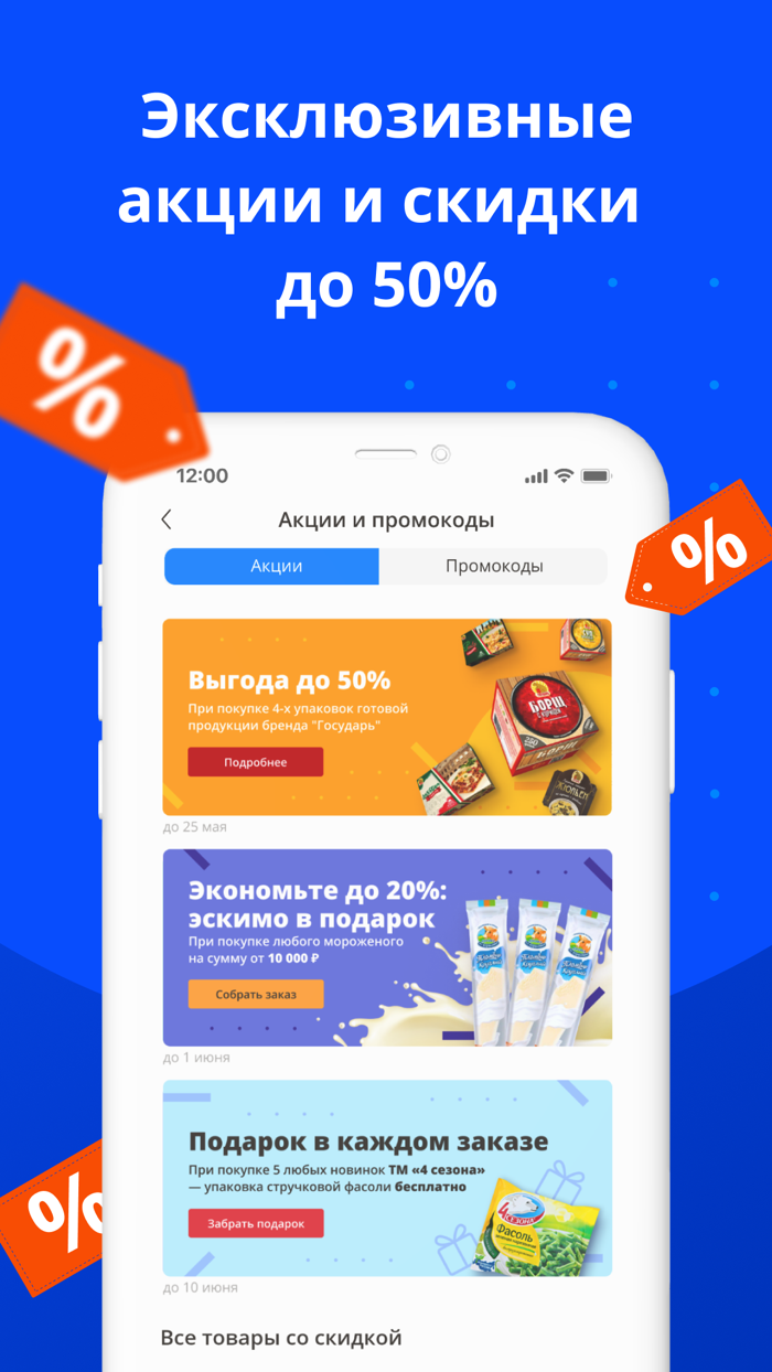 Продукты оптом от поставщиков