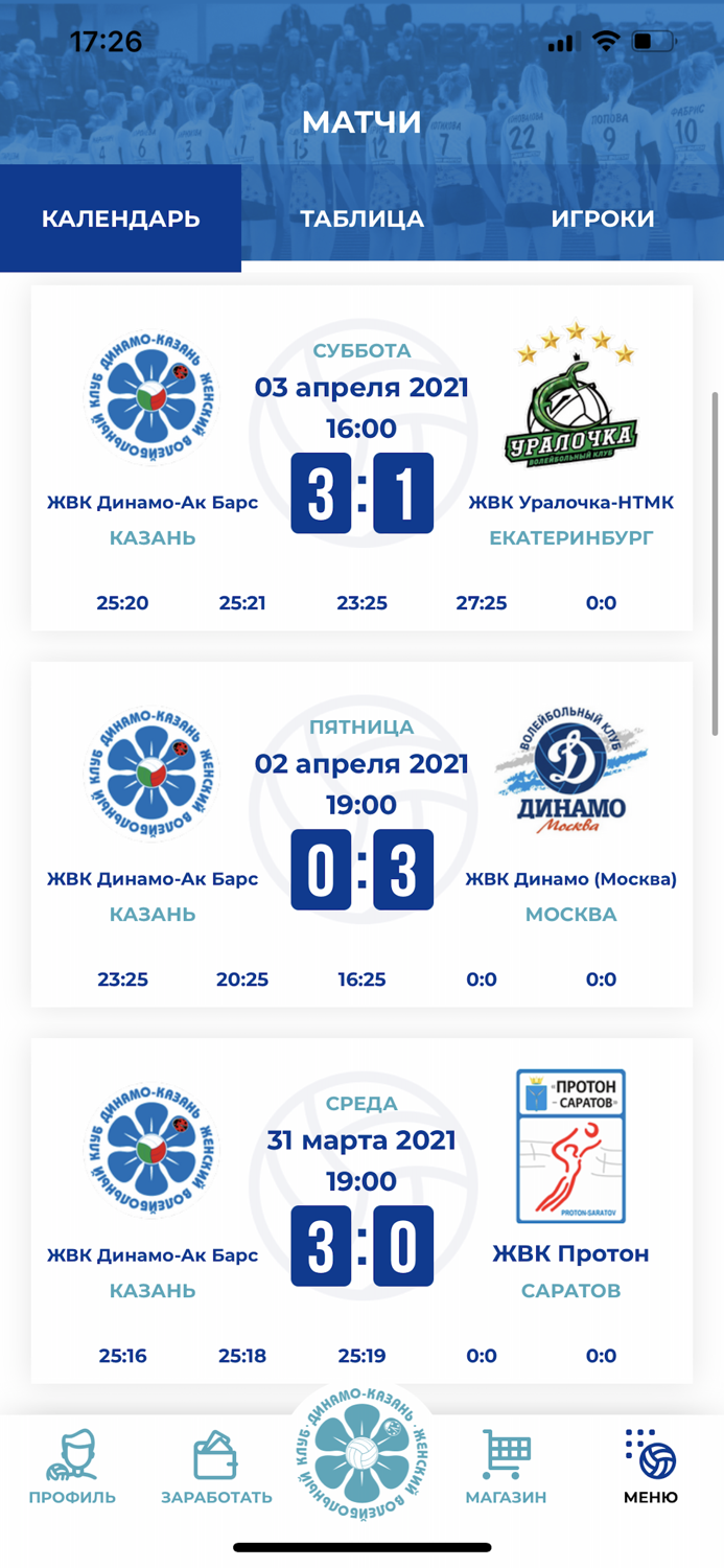 Dinamo Kazan Volley
