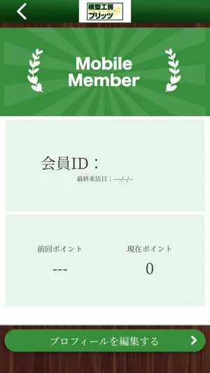 模型工房ブリッツ screenshot 3