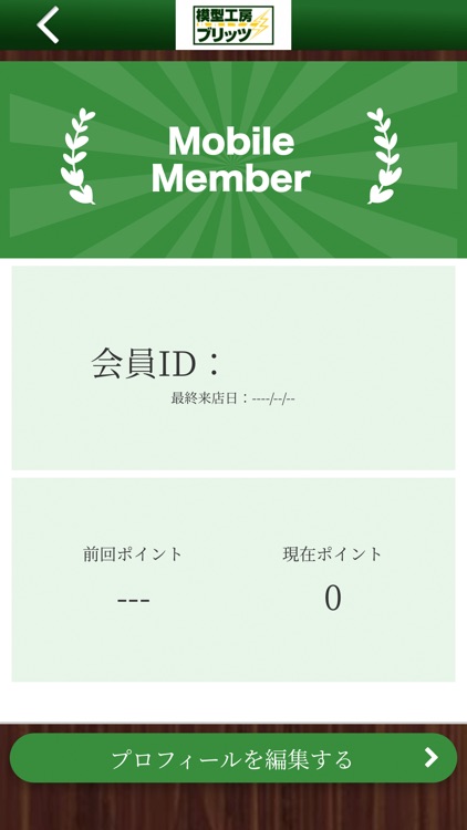 模型工房ブリッツ