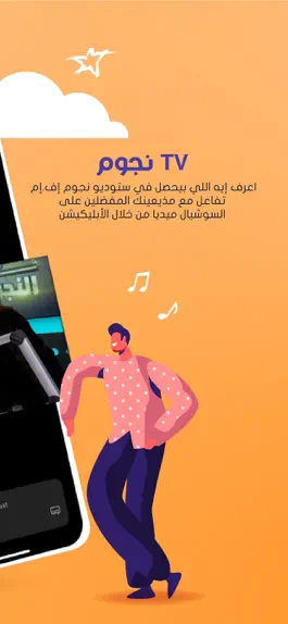Game screenshot NogoumFM: Egypt’s #1 Radio hack