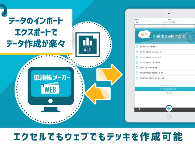 単語帳アプリ 単語帳メーカー をapp Storeで 単語帳アプリ 単語帳メーカー をapp Storeで