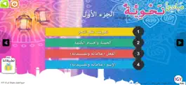 Game screenshot Arabic Grammar Full Reference apk