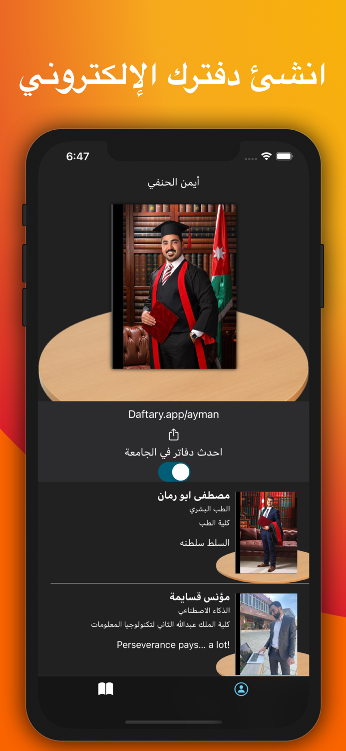 Daftary - دفتري