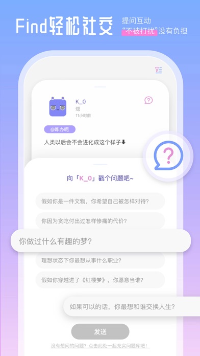 Screenshot #3 pour Finders-此刻与你感同身受