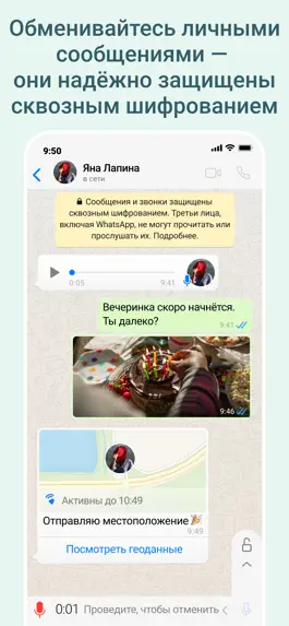 Game screenshot WhatsApp Messenger apk