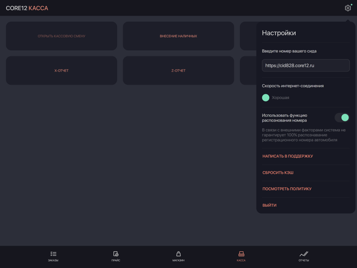 Core12 Администратор