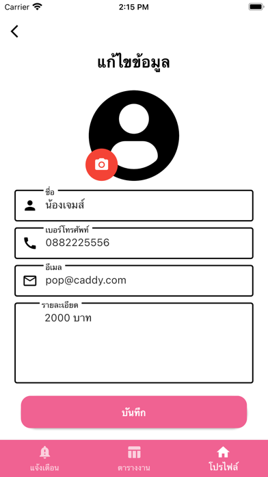 CaddyCat Screenshot