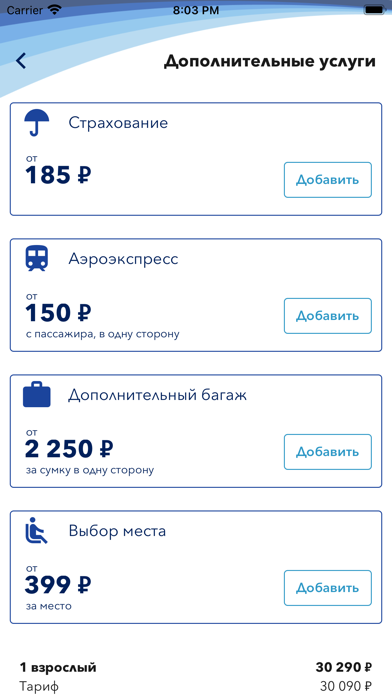 ALROSA Air Co. Screenshot