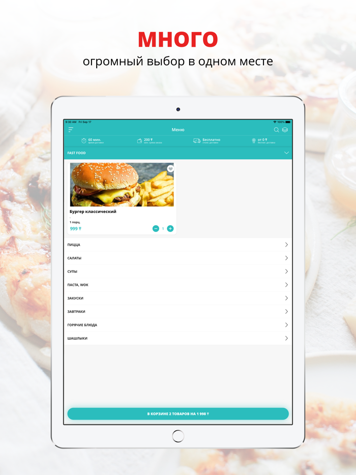 Begemot  Актобе
