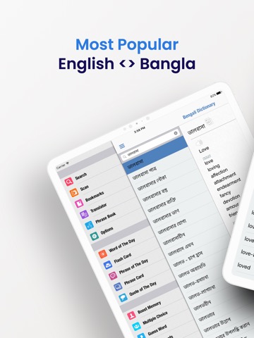 バングラ辞書 +のおすすめ画像1