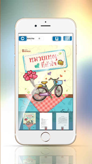 Screenshot #1 pour Rajapark Library