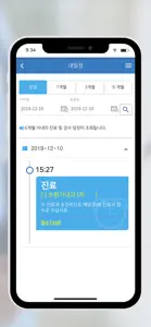 Hi 한마음 screenshot #2 for iPhone