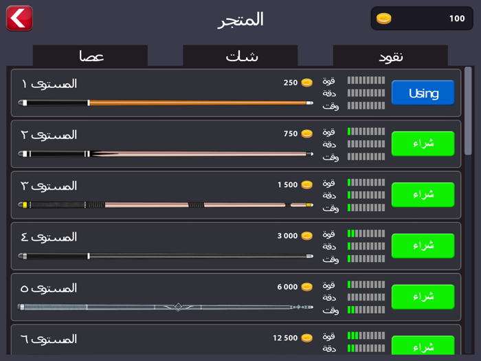 لعبه بلياردو - العاب رياضة