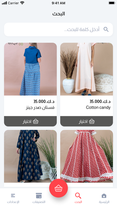 Thoub Lulwa Screenshot