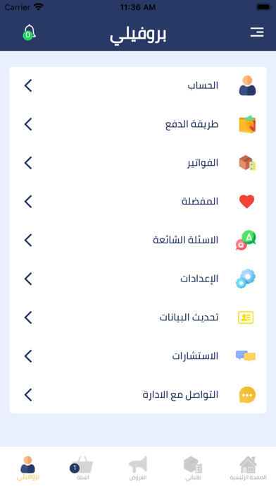 Matlfesh Store - متلفش ستور Screenshot