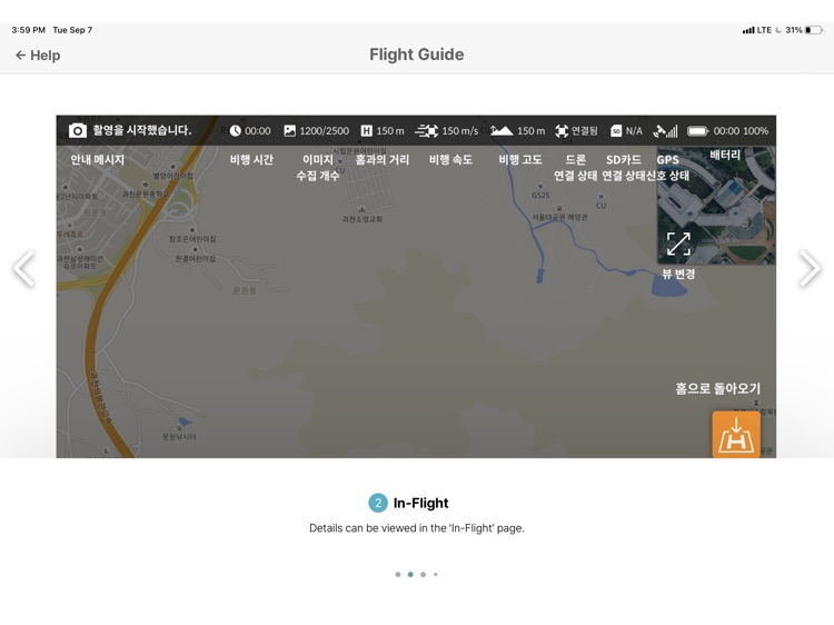 Meissa Flight screenshot-3