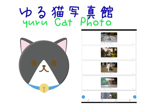 つながらないSNS ゆる猫写真館のおすすめ画像1