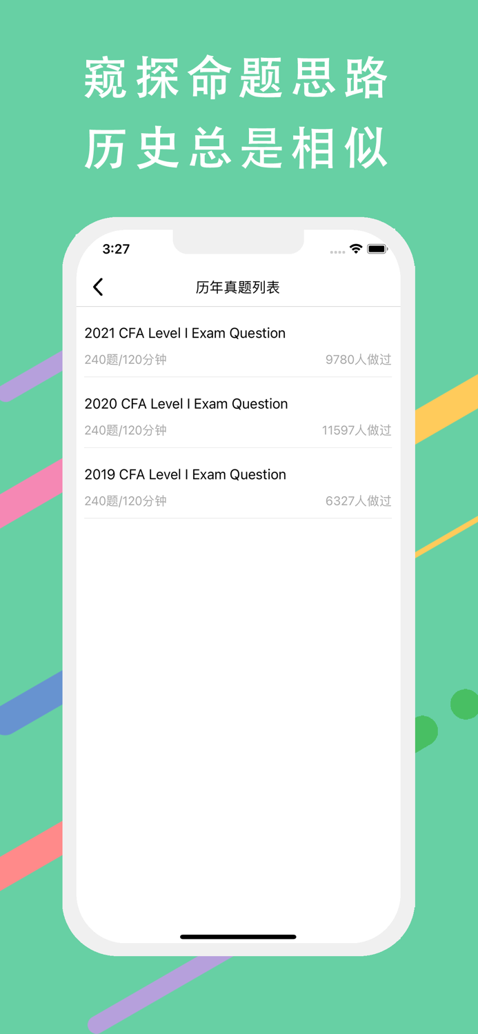CFA-2023特许金融分析师题库