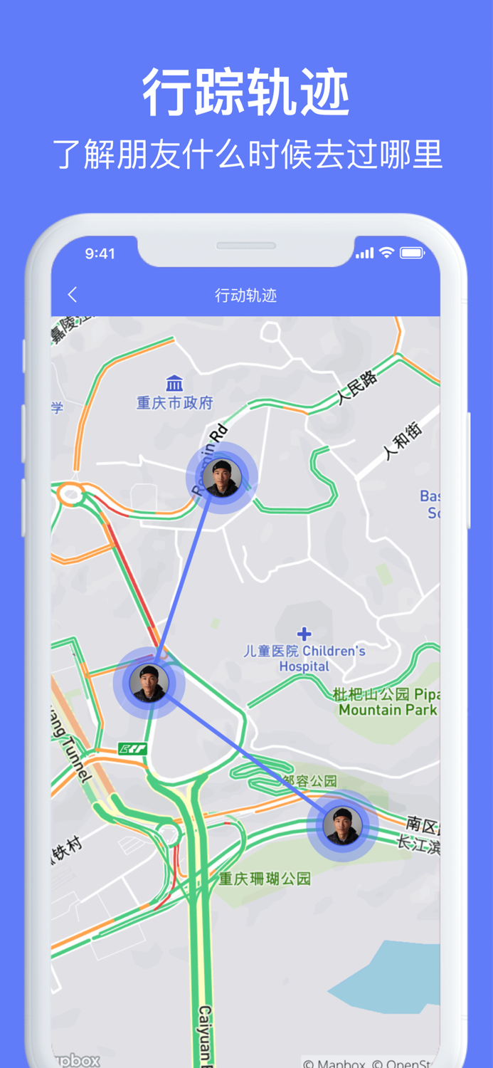 手机定位-实时查找朋友位置信息