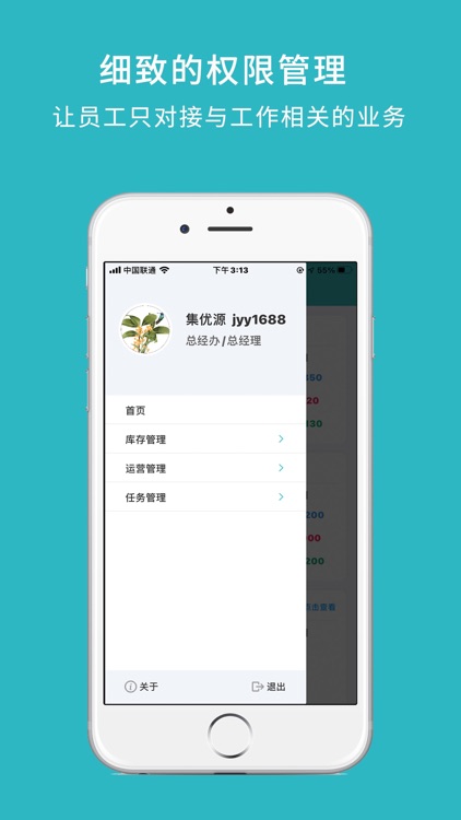 蜜獾·云ERP screenshot-3