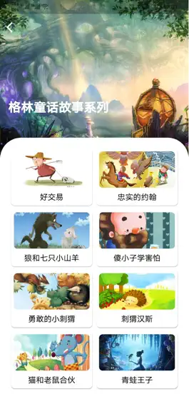 Game screenshot Bao Story Book apk