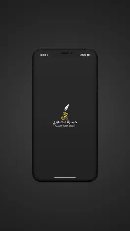 Game screenshot حمزة الجابري mod apk