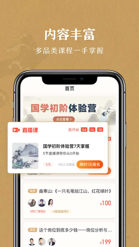 #2. 奥德赛研究院 (iOS) 由: 北京尚德在线教育科技有限公司