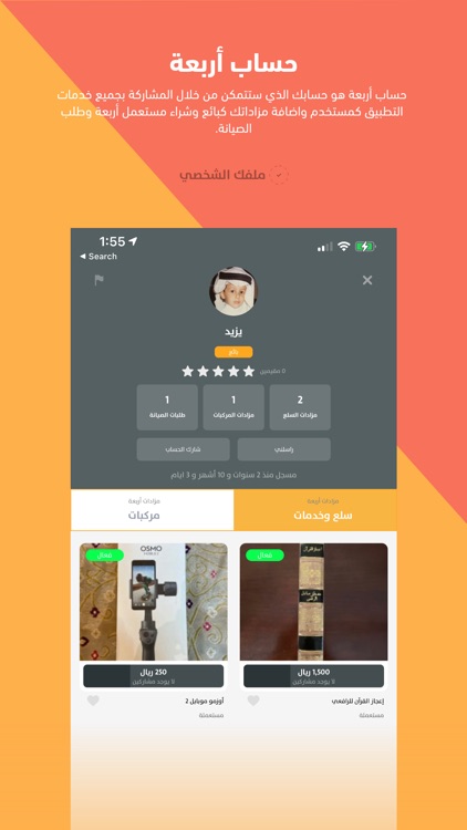 أربعة - arbaah screenshot-3