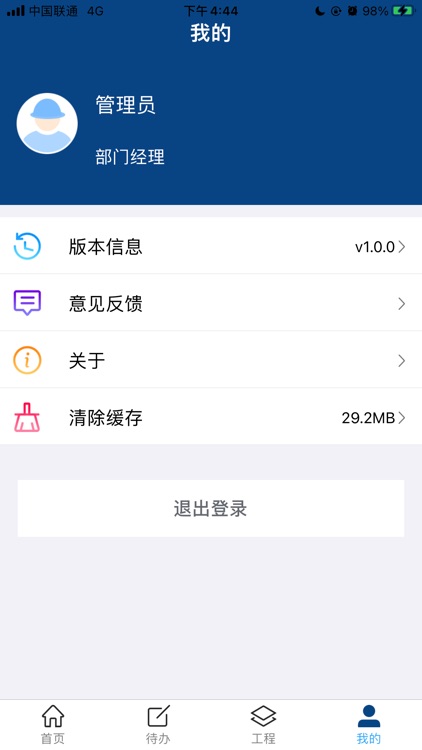 智慧工地企管 screenshot-3