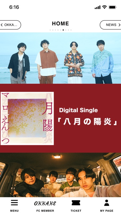 マカロニえんぴつ