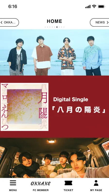 マカロニえんぴつ screenshot 1 of 3