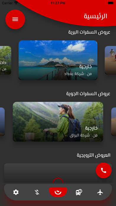 تكت Screenshot