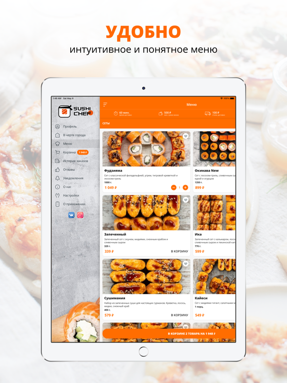 Screenshot #5 pour Sushi Chef | Петрозаводск