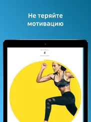 7 Минут Упражнение айпад изображения 2