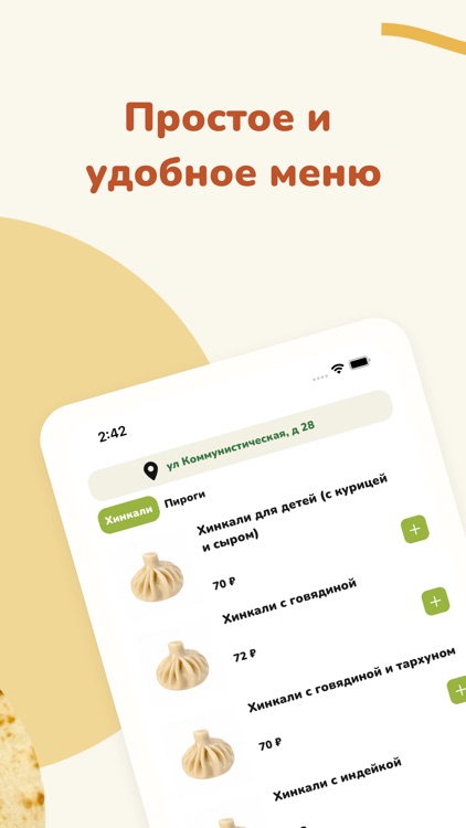 the Хинкали
