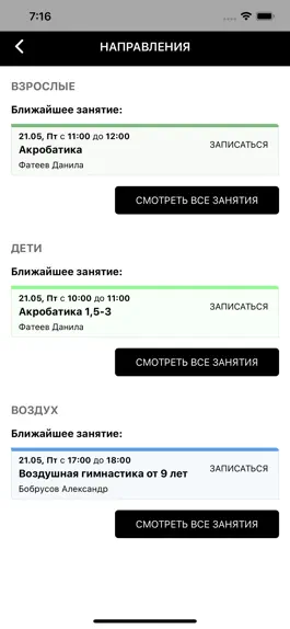 Game screenshot Acroritm hack